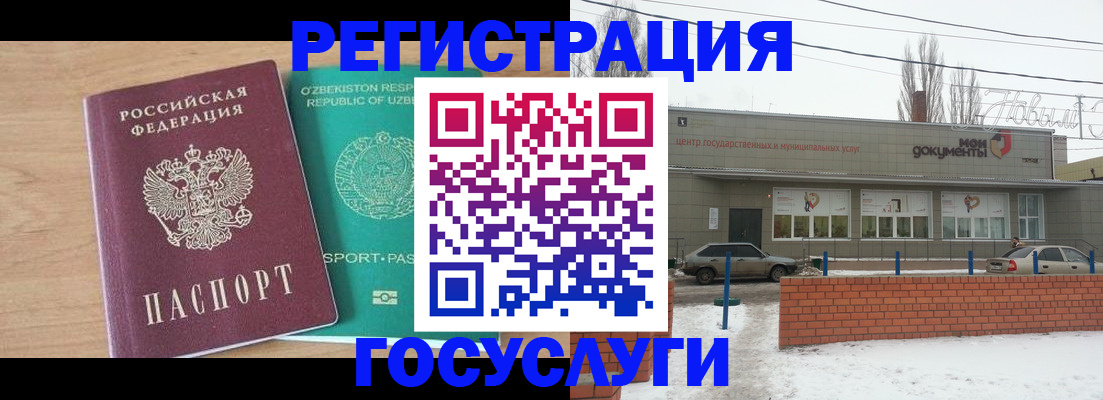 временная регистрация адрес в Костомукше