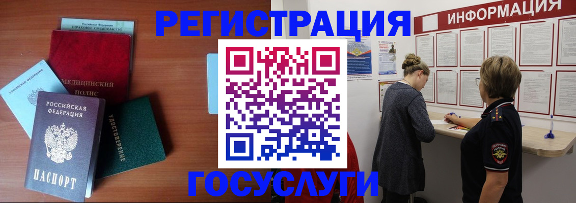 регистрация в Костомукше