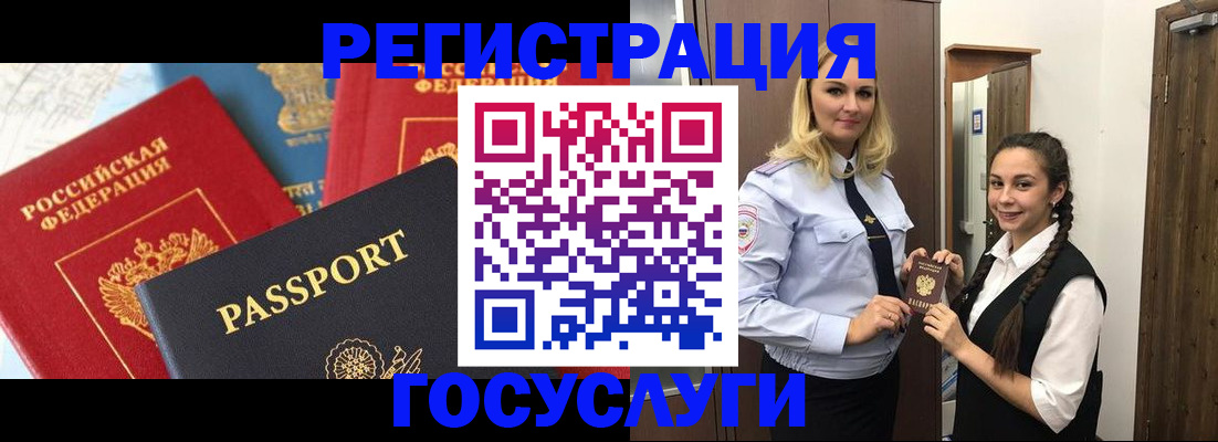 прописка иностранных граждан в Костомукше