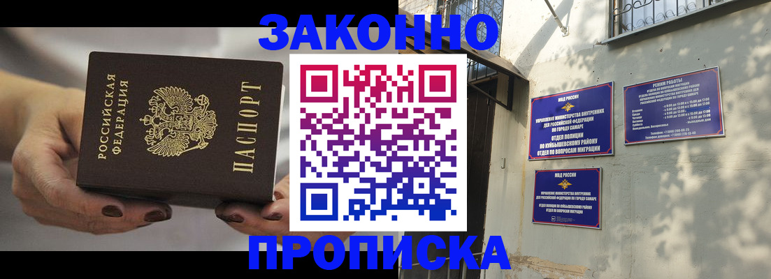 прописка законно в Костомукше