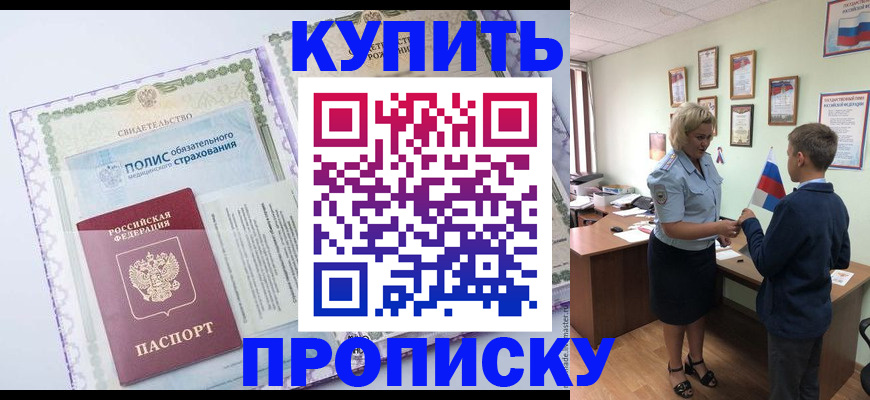 прописка от собственника в Костомукше