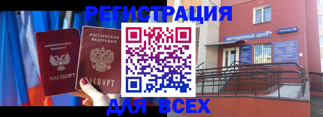 временная регистрация в Костомукше