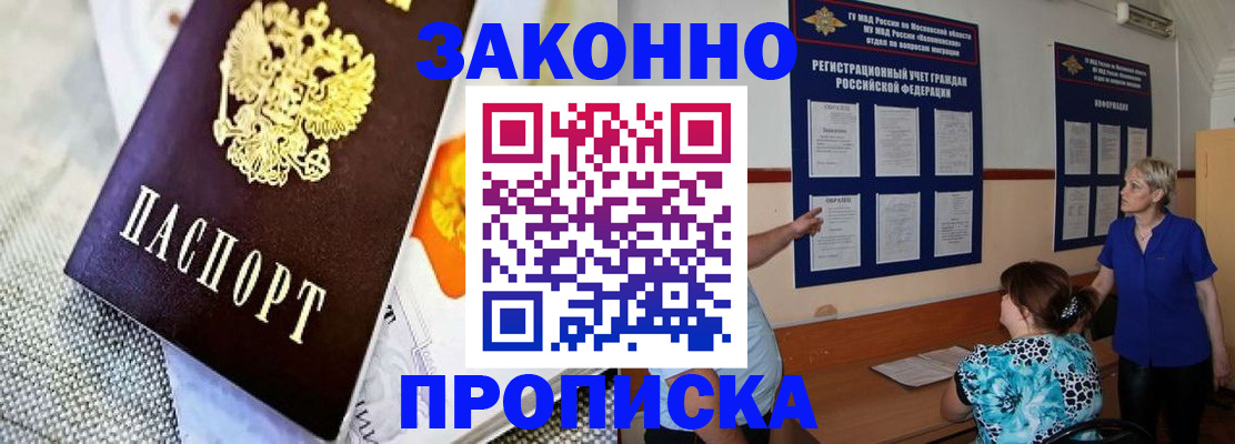 временная регистрация 2025 в Костомукше