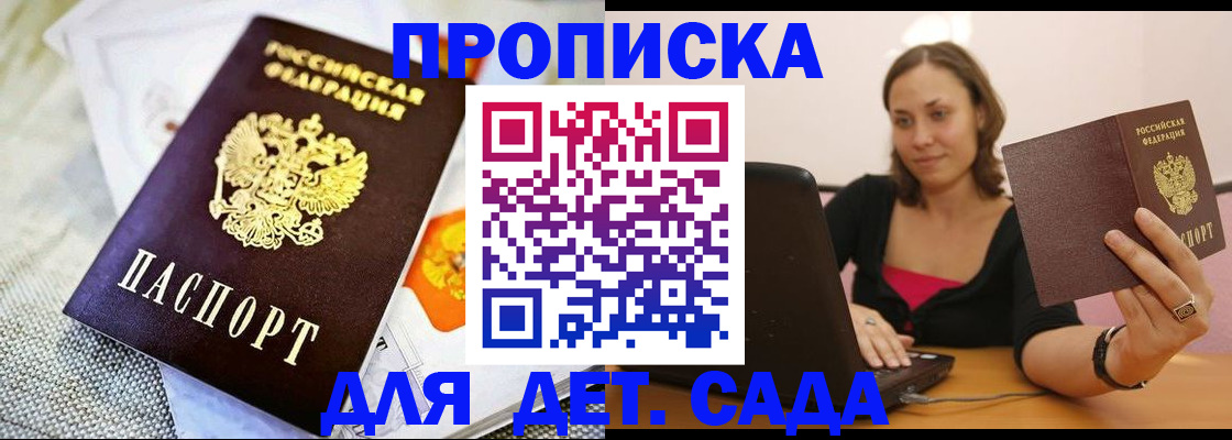 прописка паспорт в Костомукше